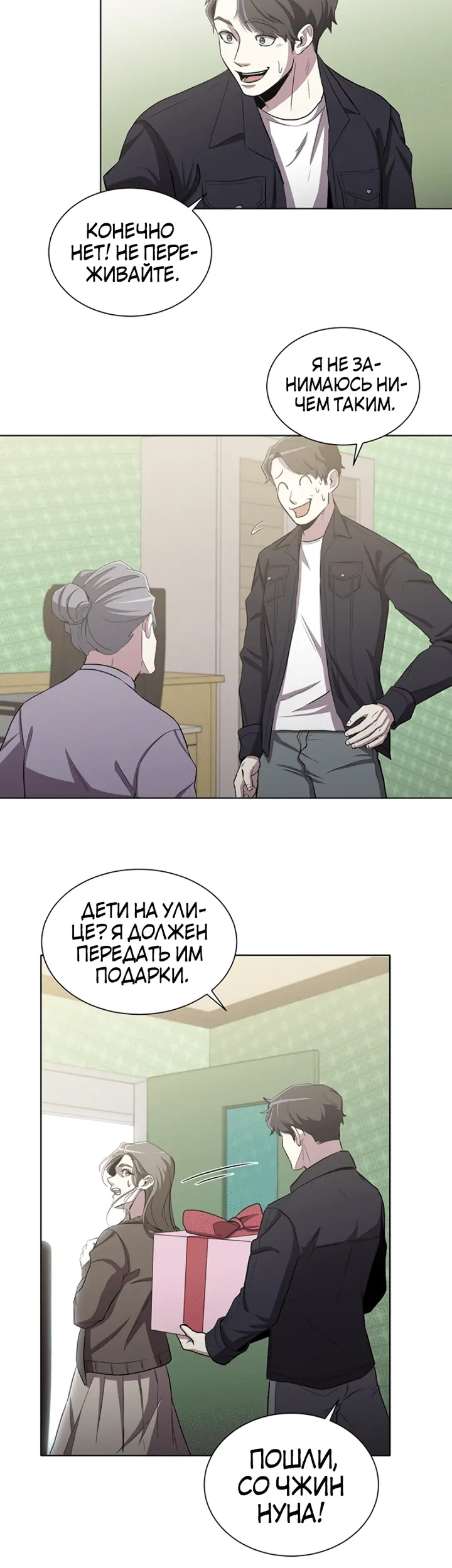 Страница 16