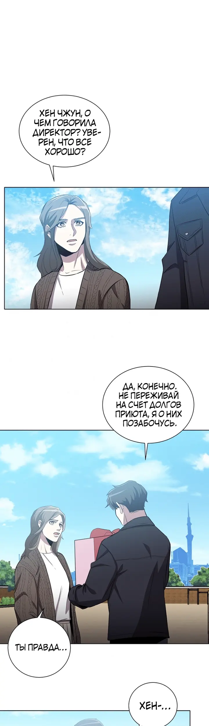 Страница 23