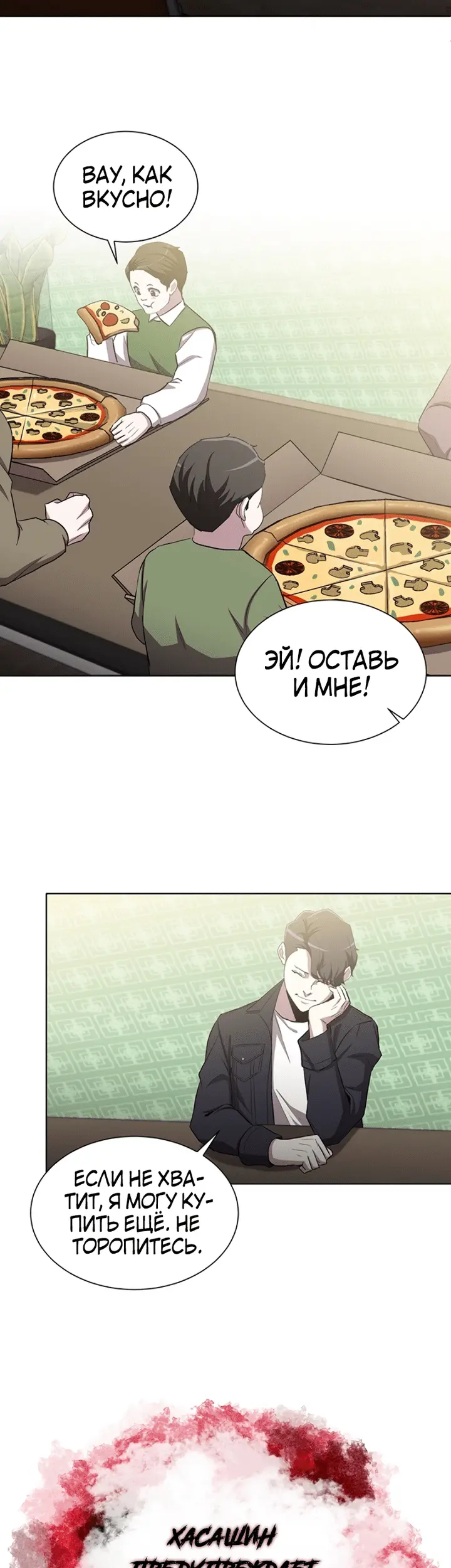 Страница 30