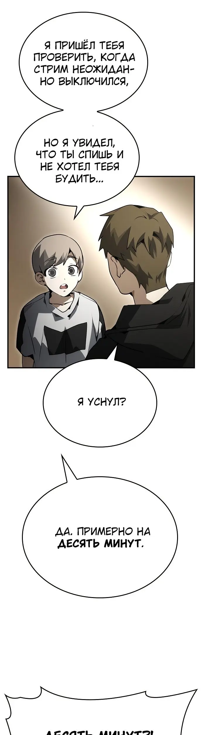 Страница 53