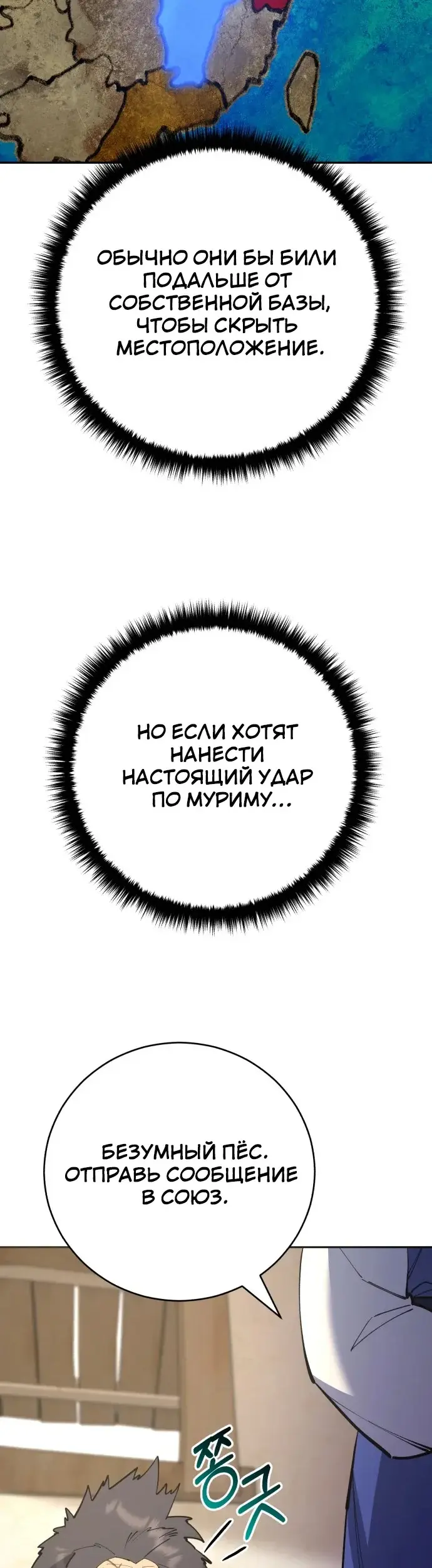 Страница 50