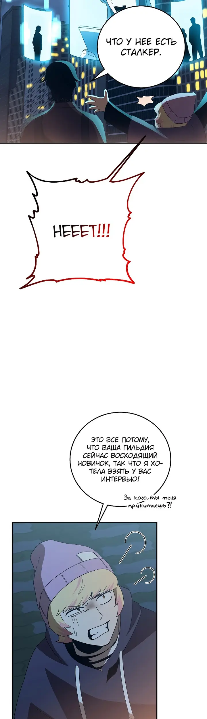 Страница 7