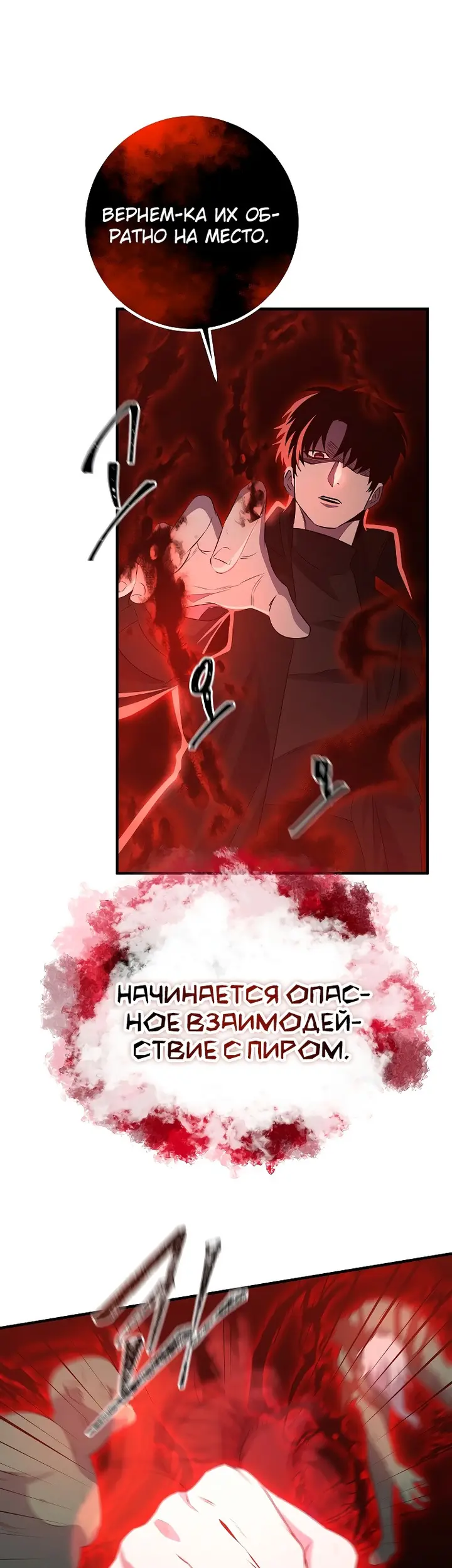 Страница 33