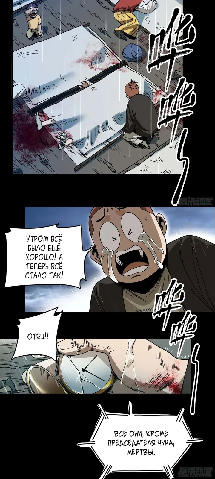 Страница 7