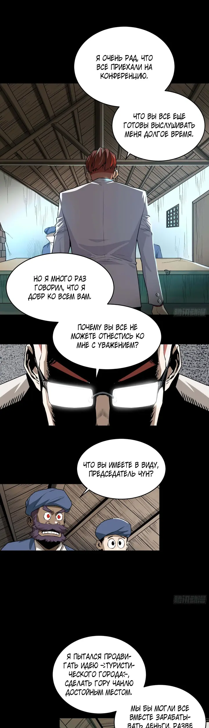 Страница 11