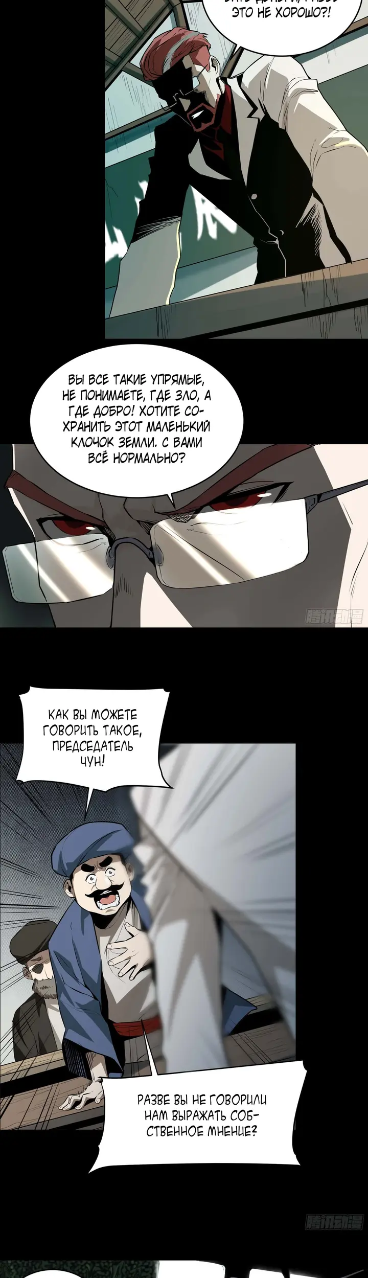 Страница 12