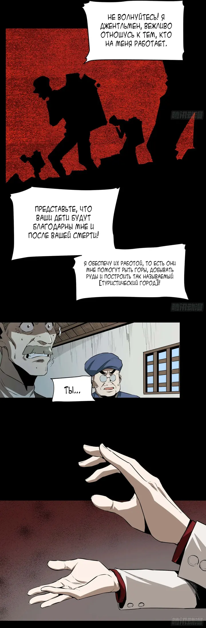 Страница 16