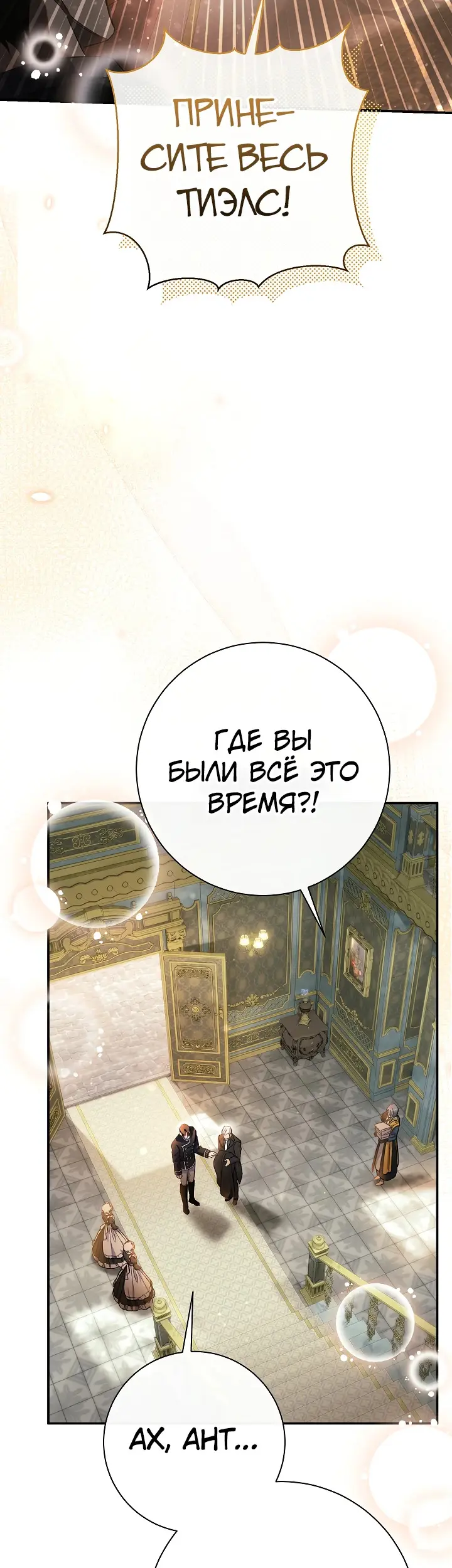 Страница 70