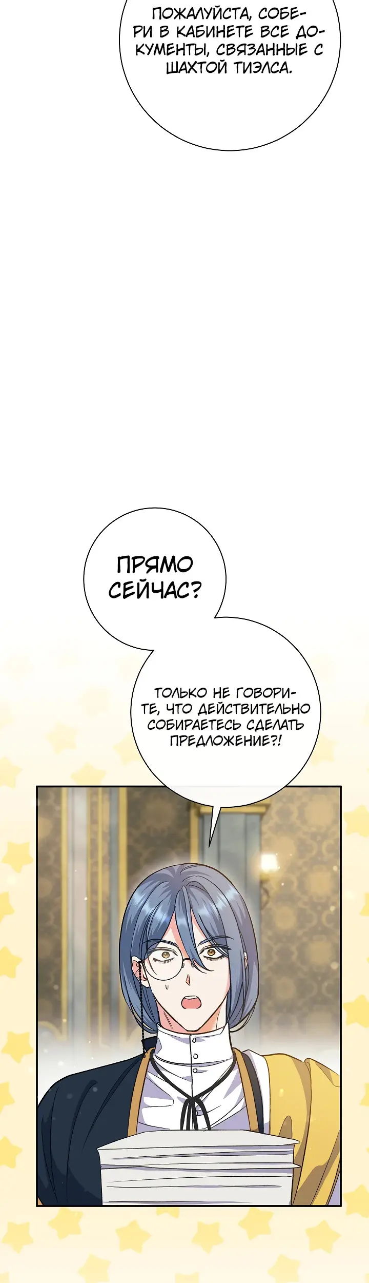 Страница 71