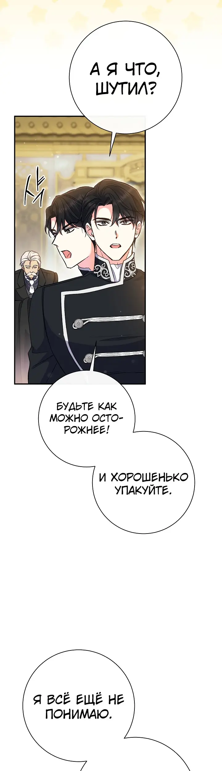 Страница 72