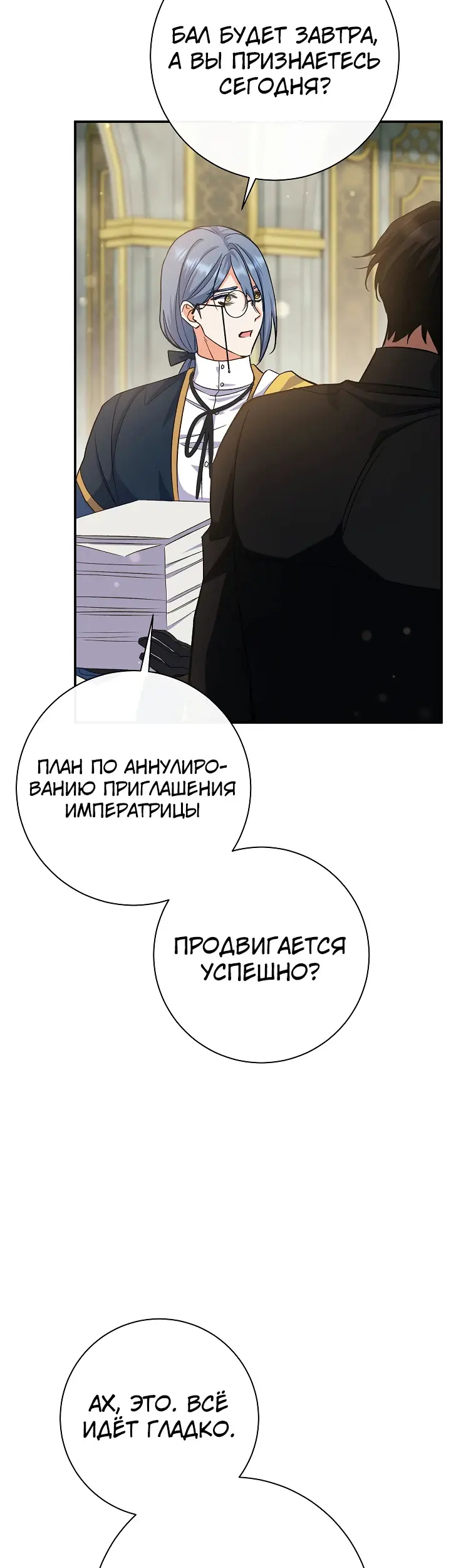 Страница 73