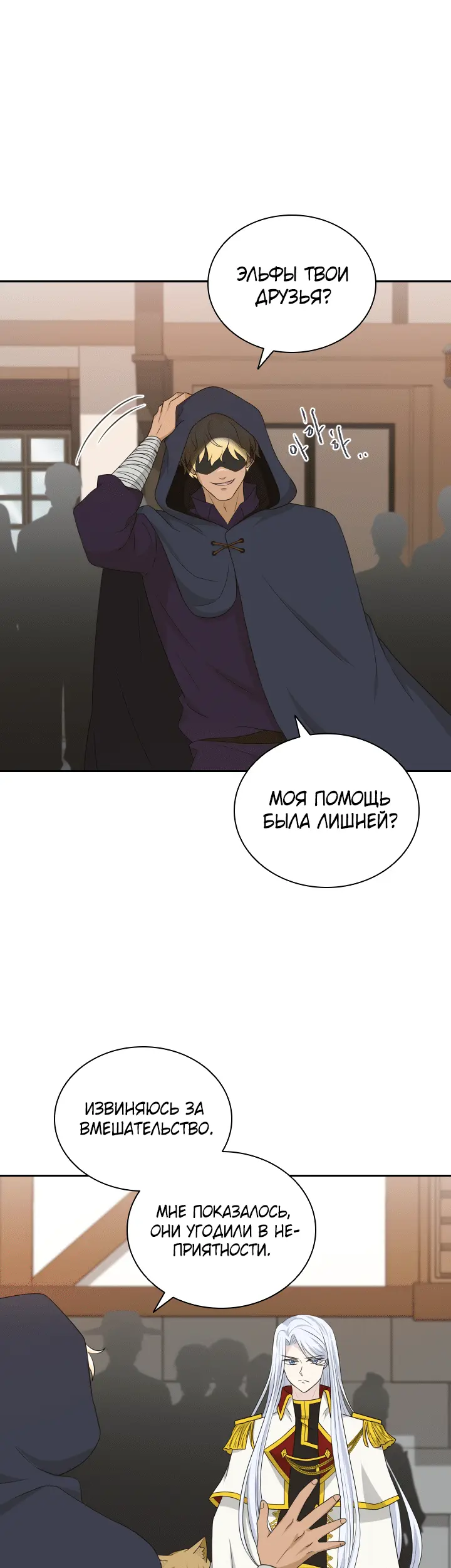 Страница 36