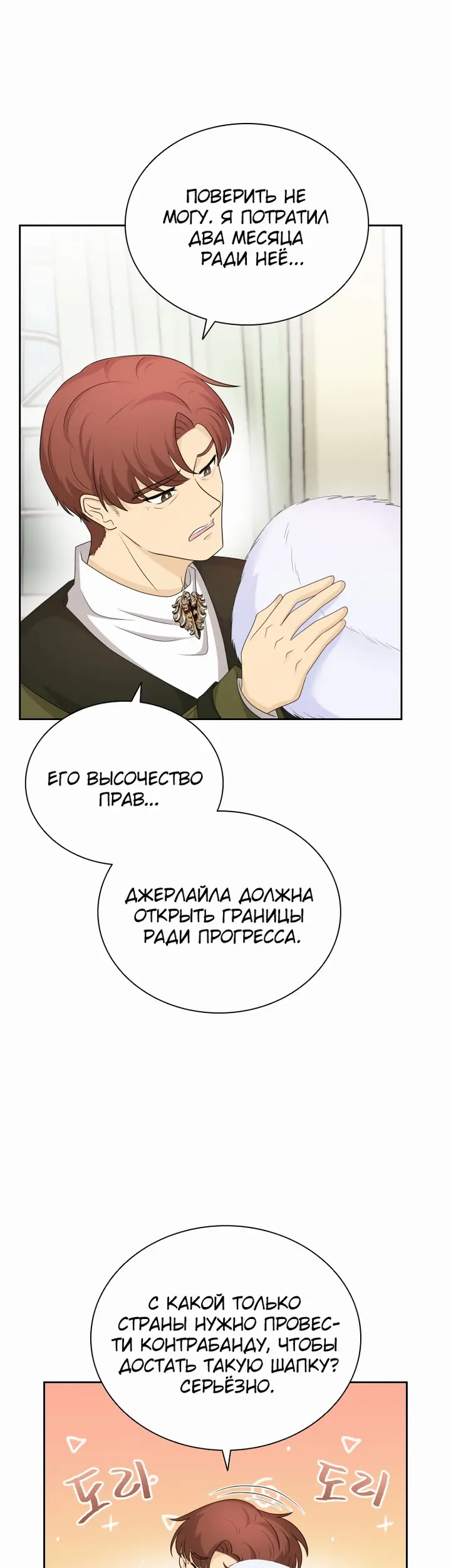 Страница 35