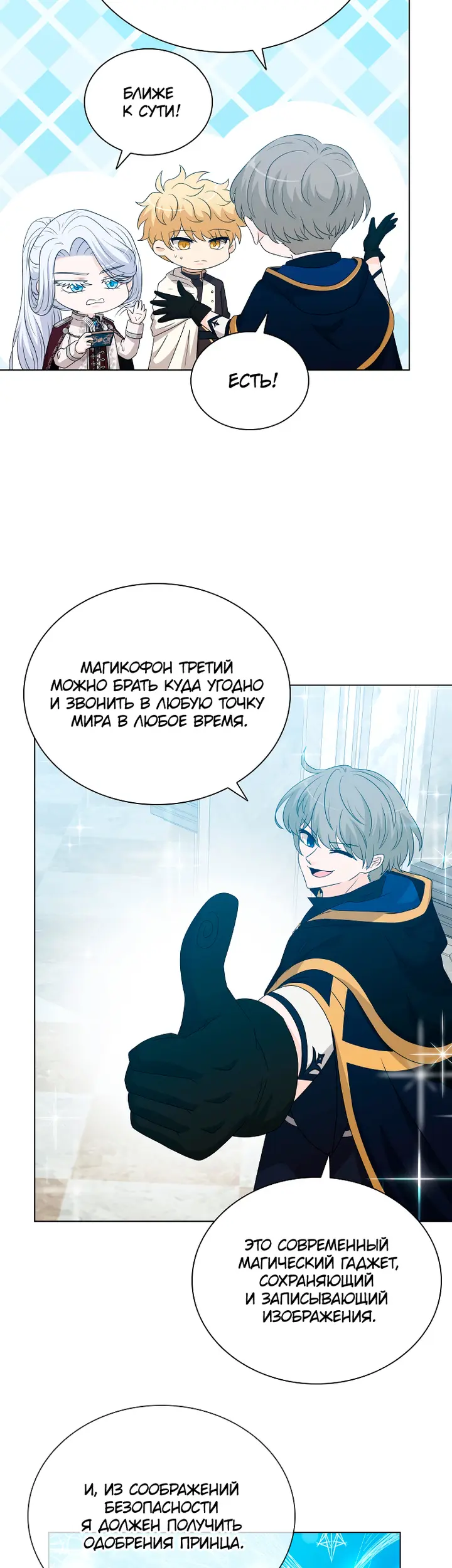 Страница 12