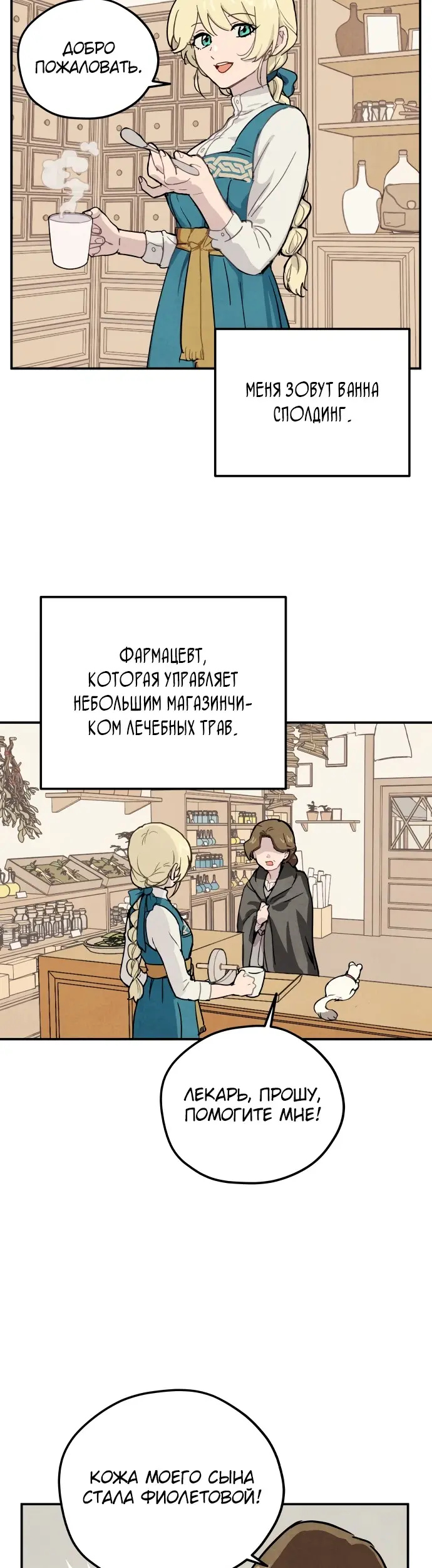 Страница 7