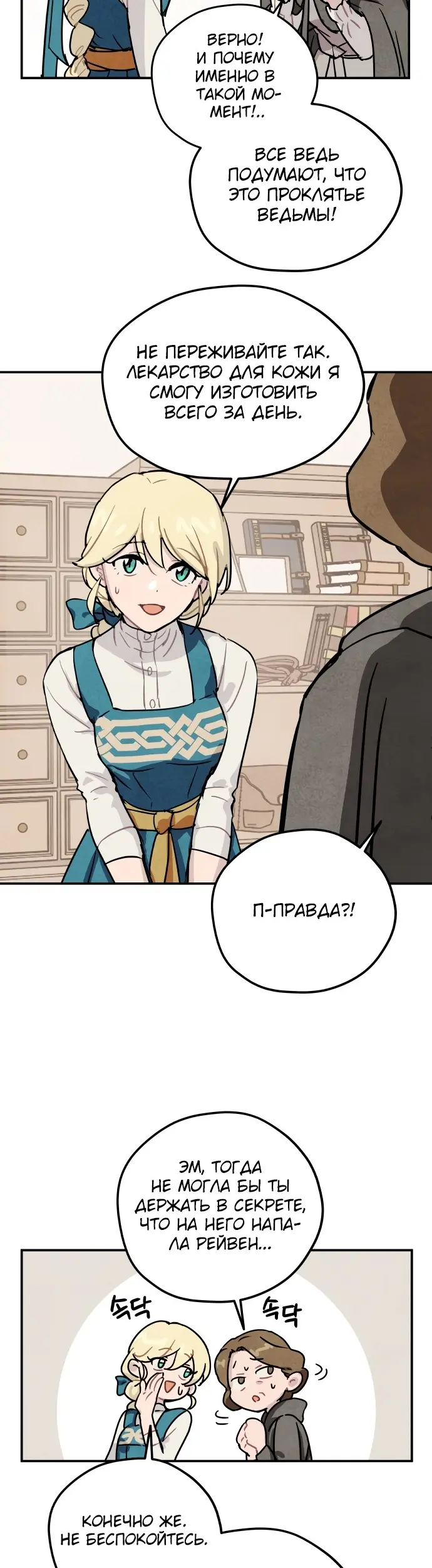 Страница 14