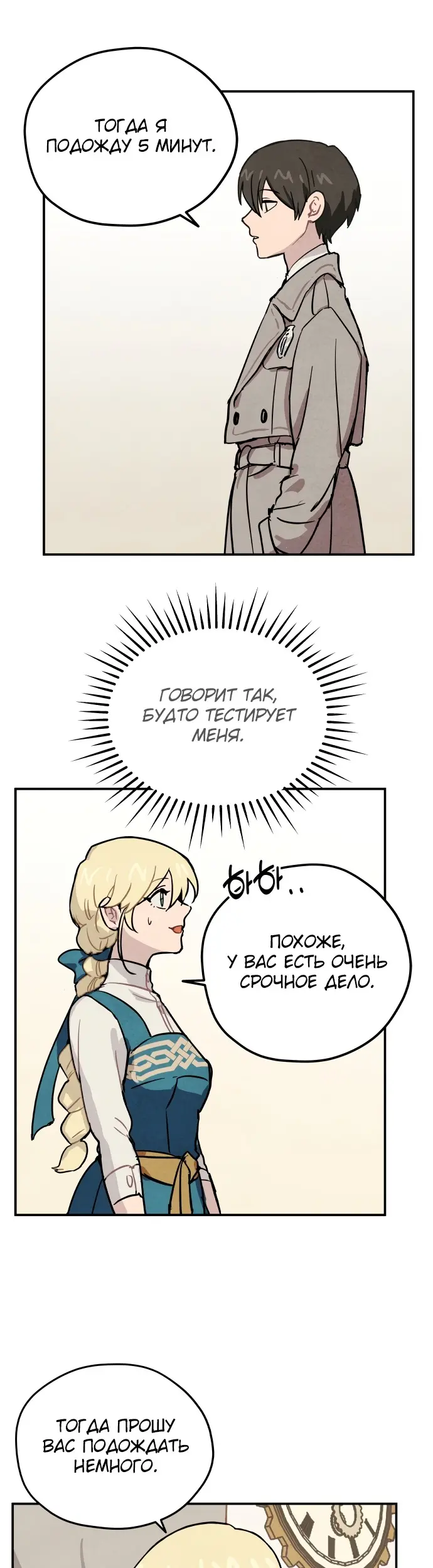 Страница 34