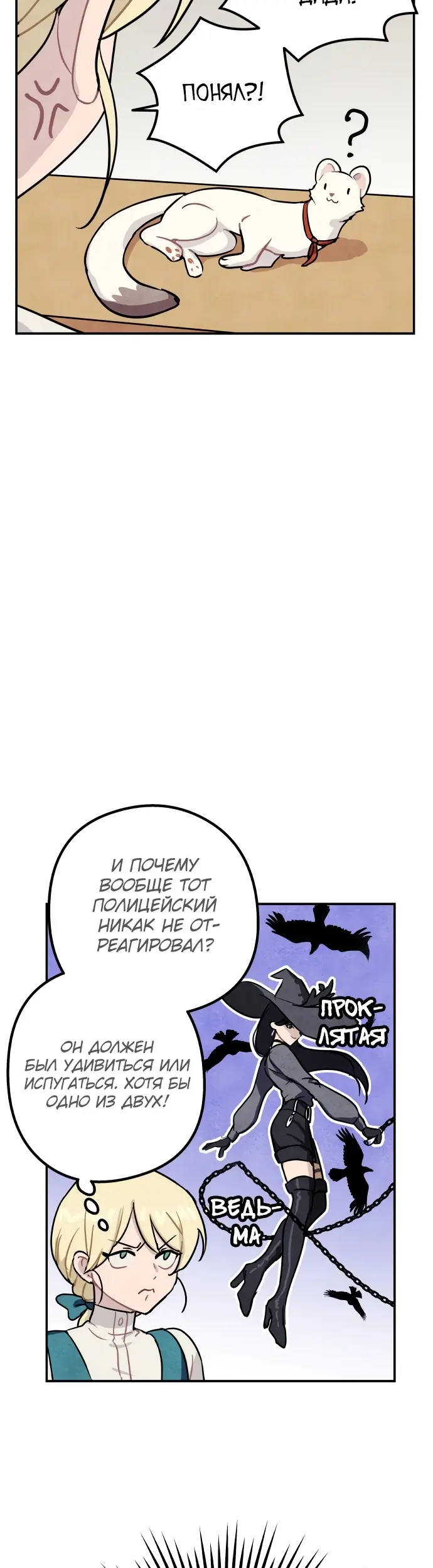 Страница 21