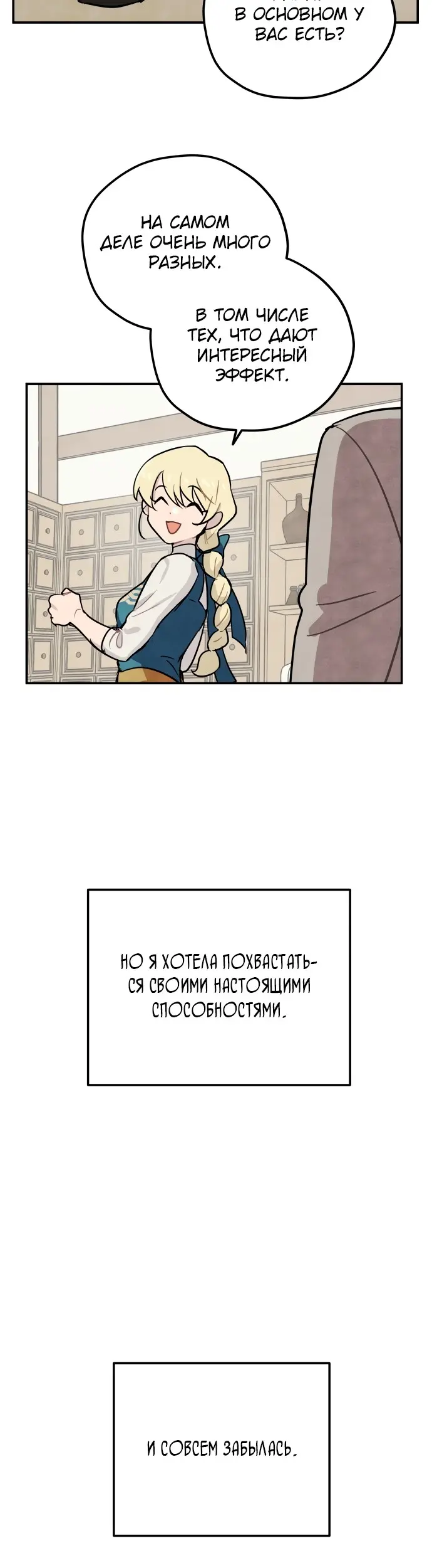 Страница 34