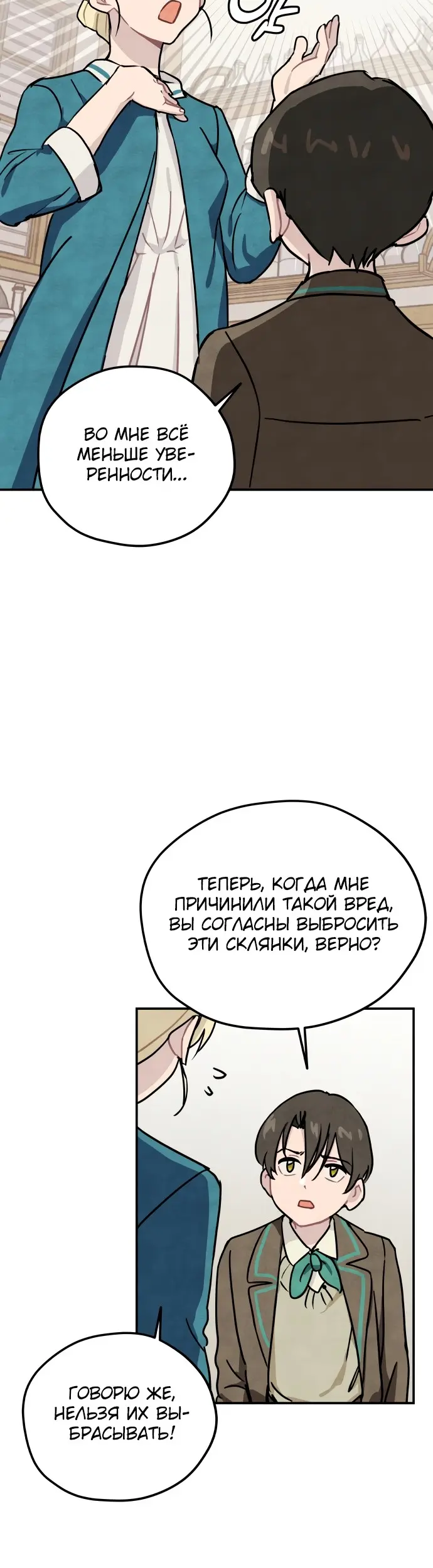 Страница 32
