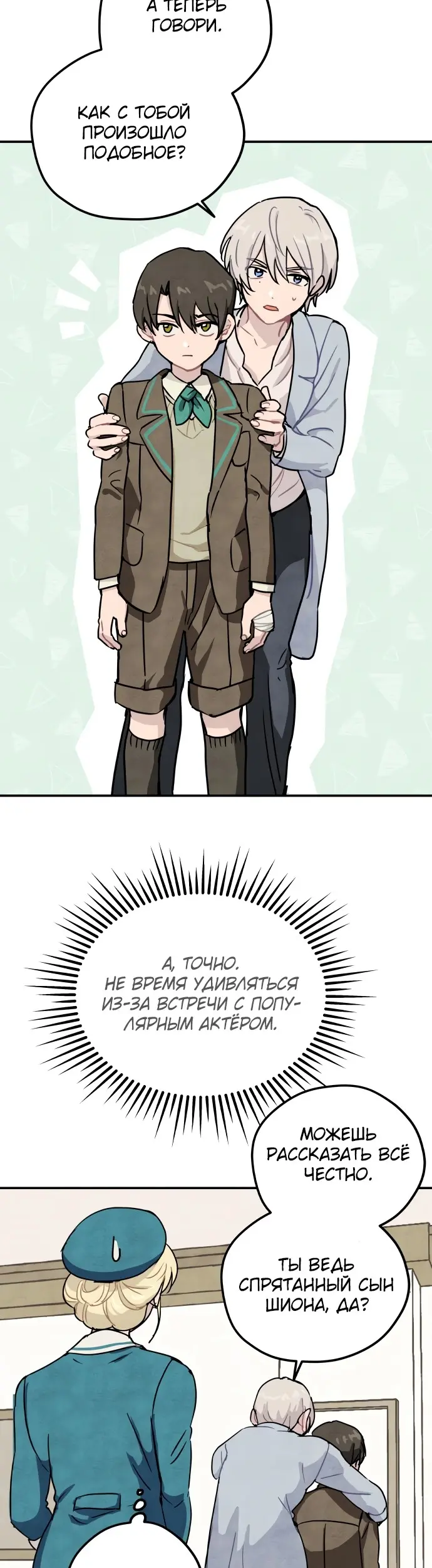 Страница 9