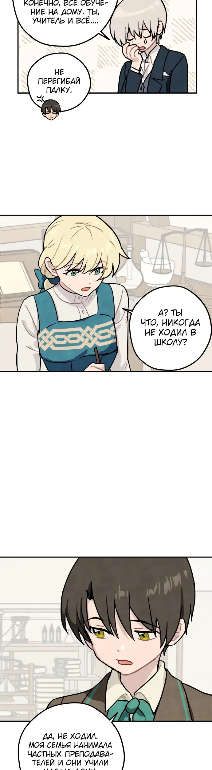 Страница 33