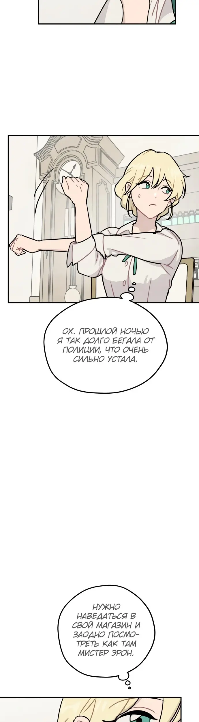 Страница 34