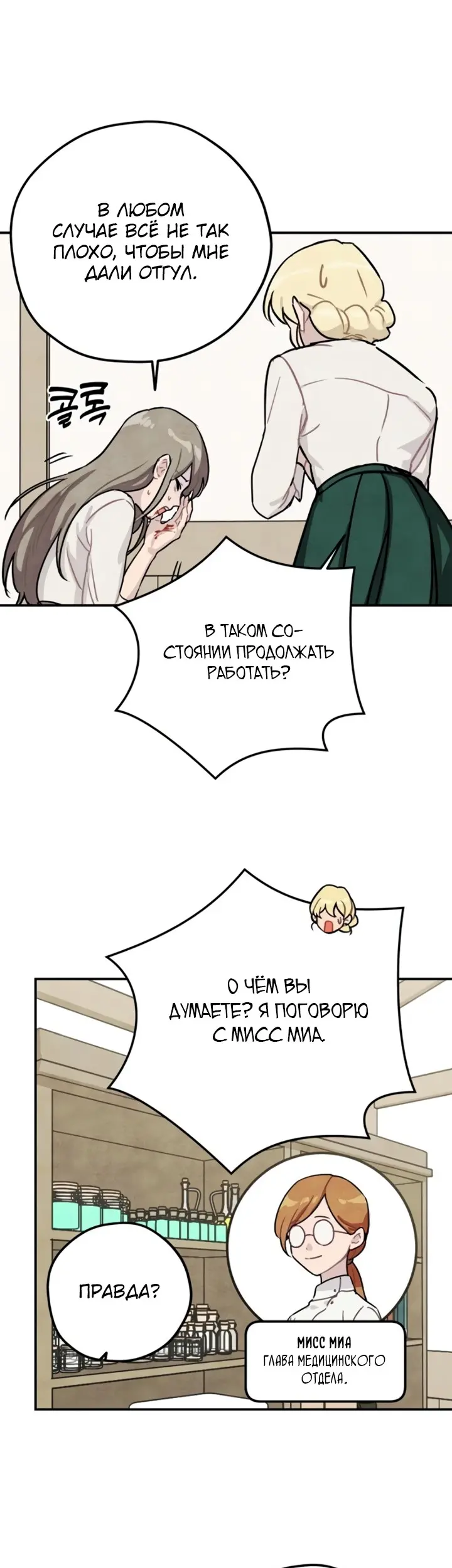 Страница 5