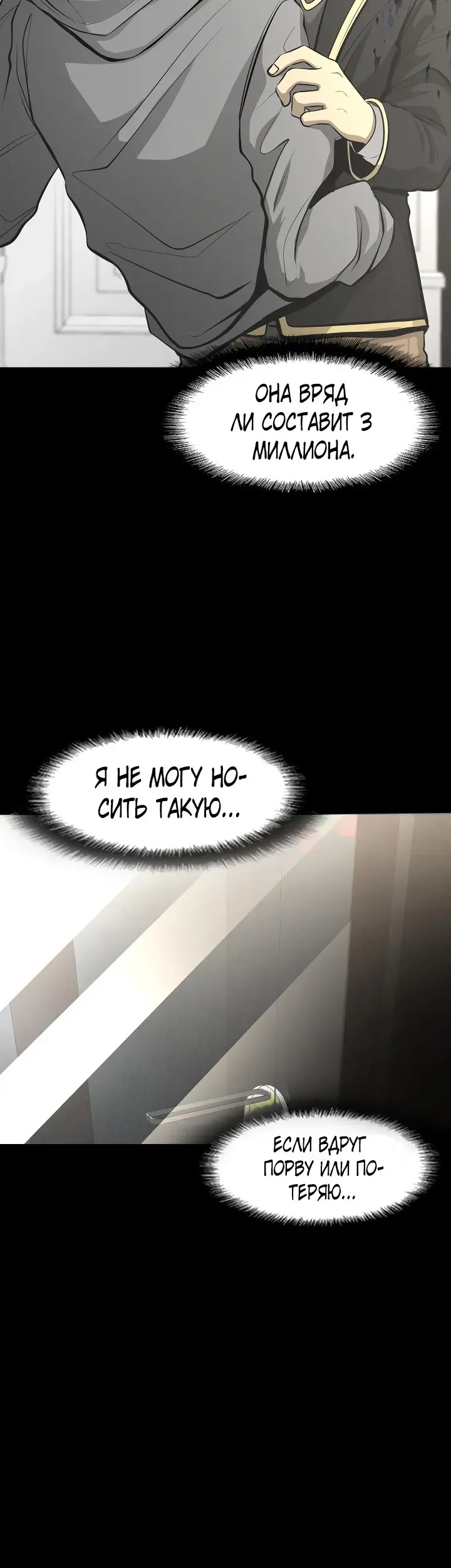 Страница 36
