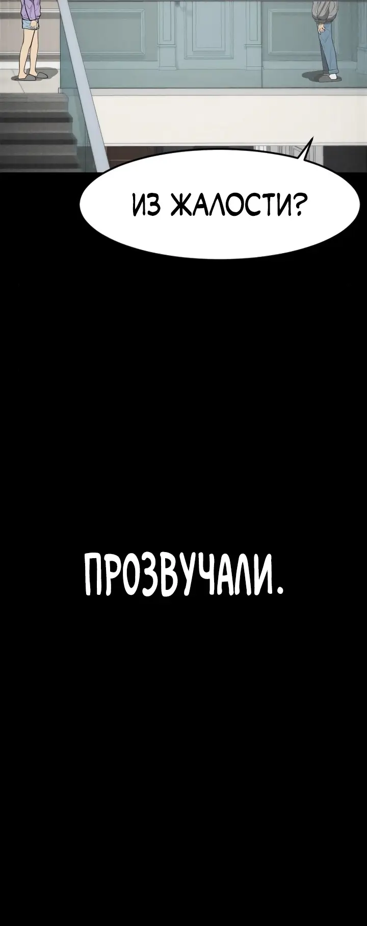 Страница 54