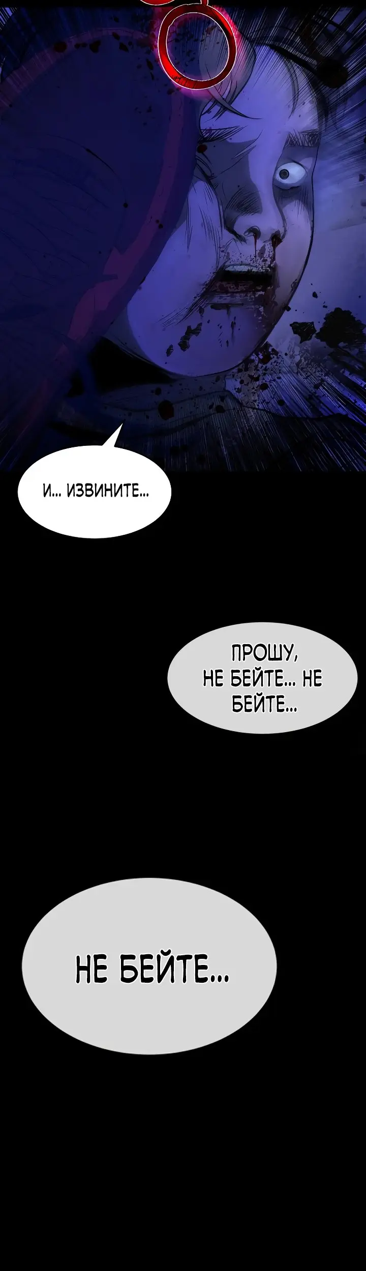 Страница 112