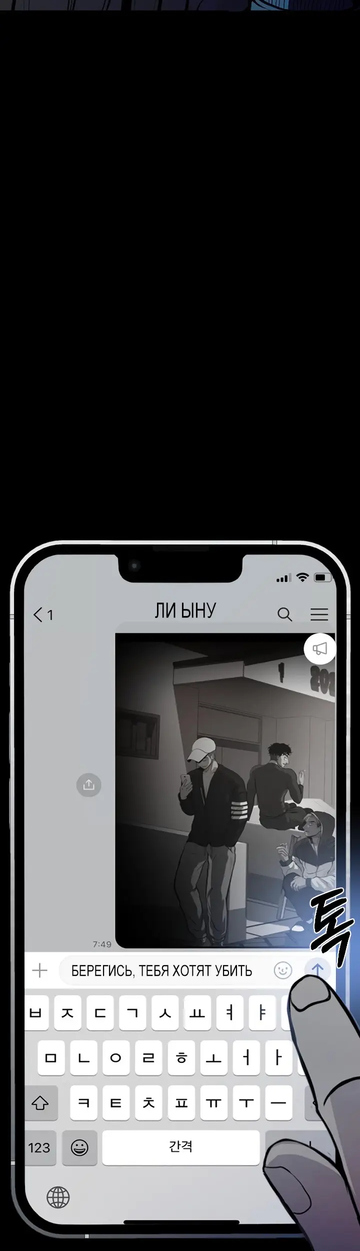 Страница 93