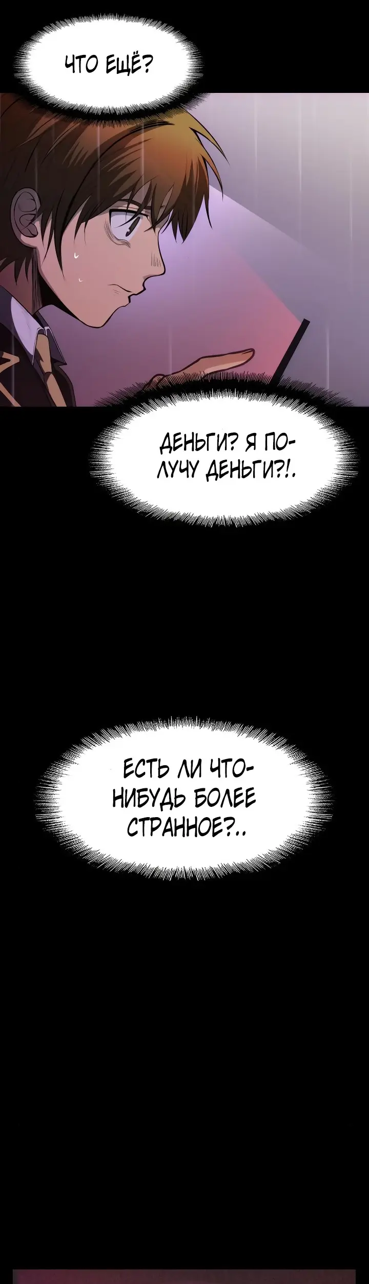 Страница 50