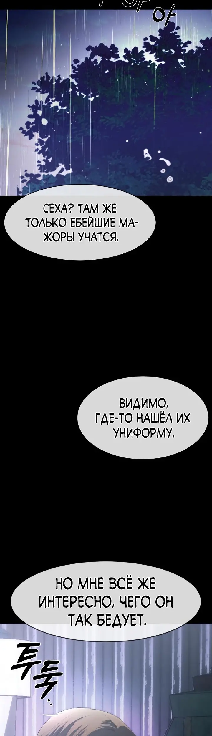 Страница 70