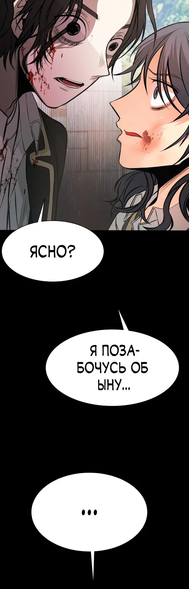 Страница 48