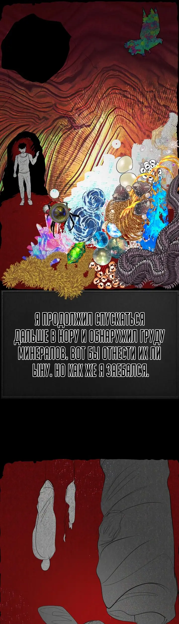 Страница 101