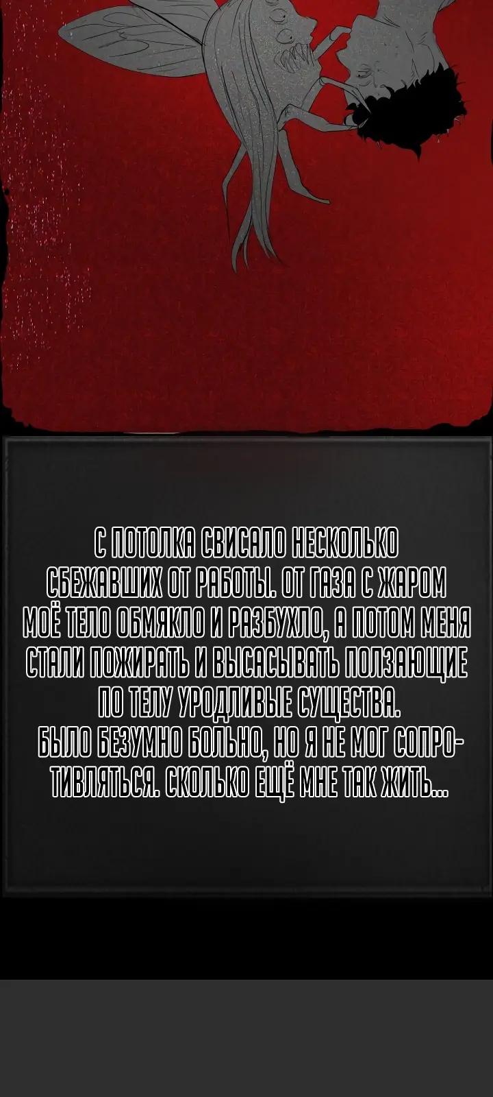 Страница 102