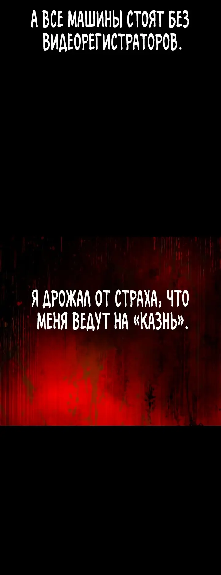 Страница 54