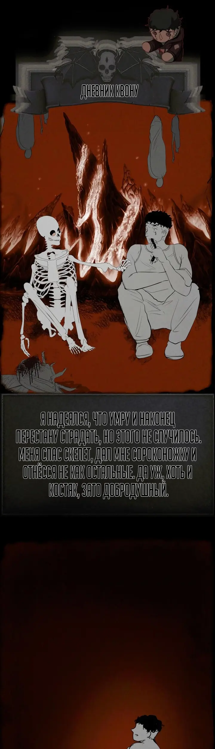 Страница 91
