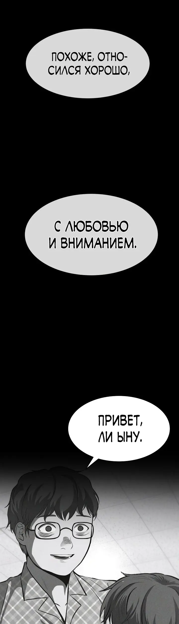 Страница 55