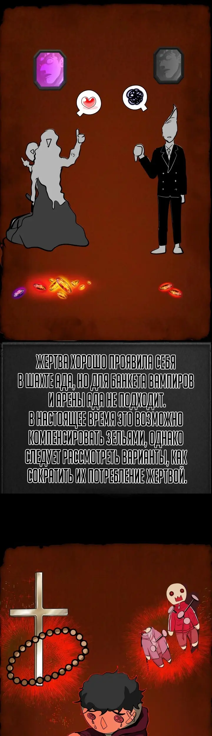Страница 84