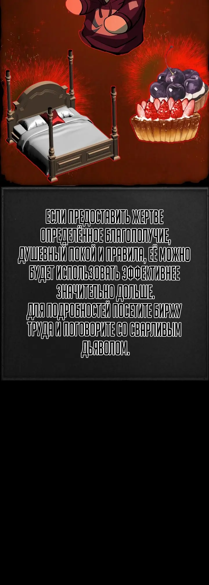 Страница 85
