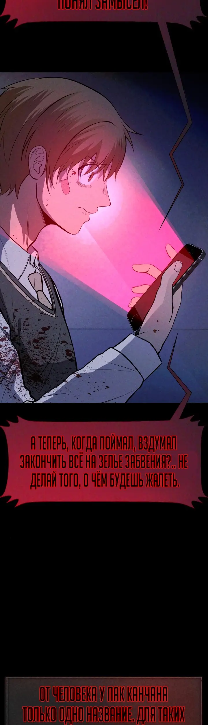 Страница 29