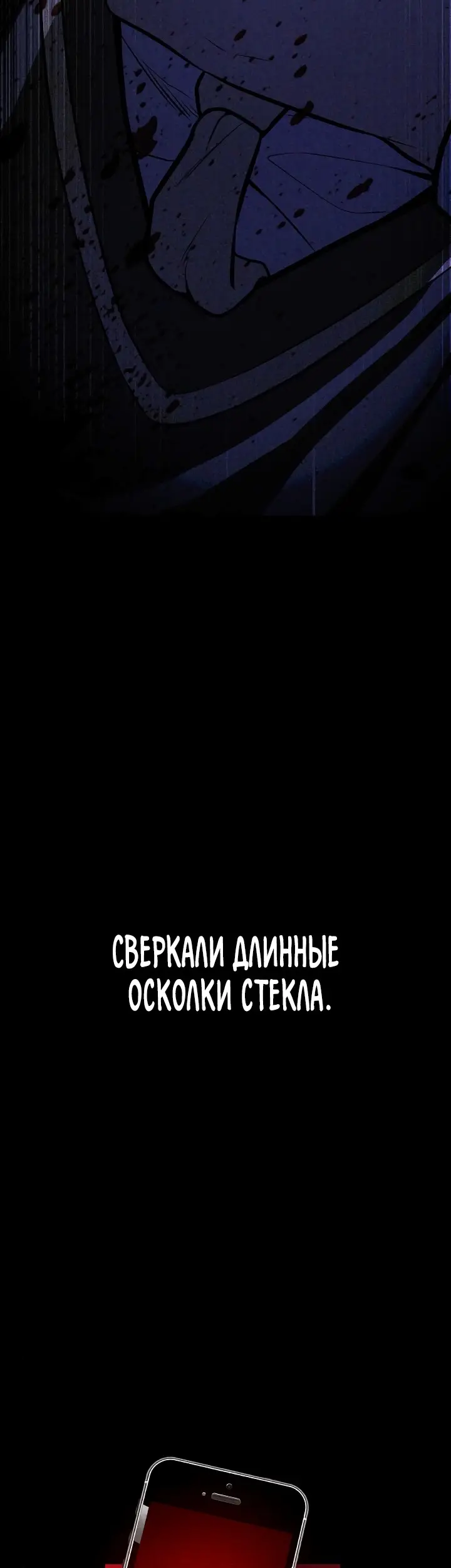 Страница 88
