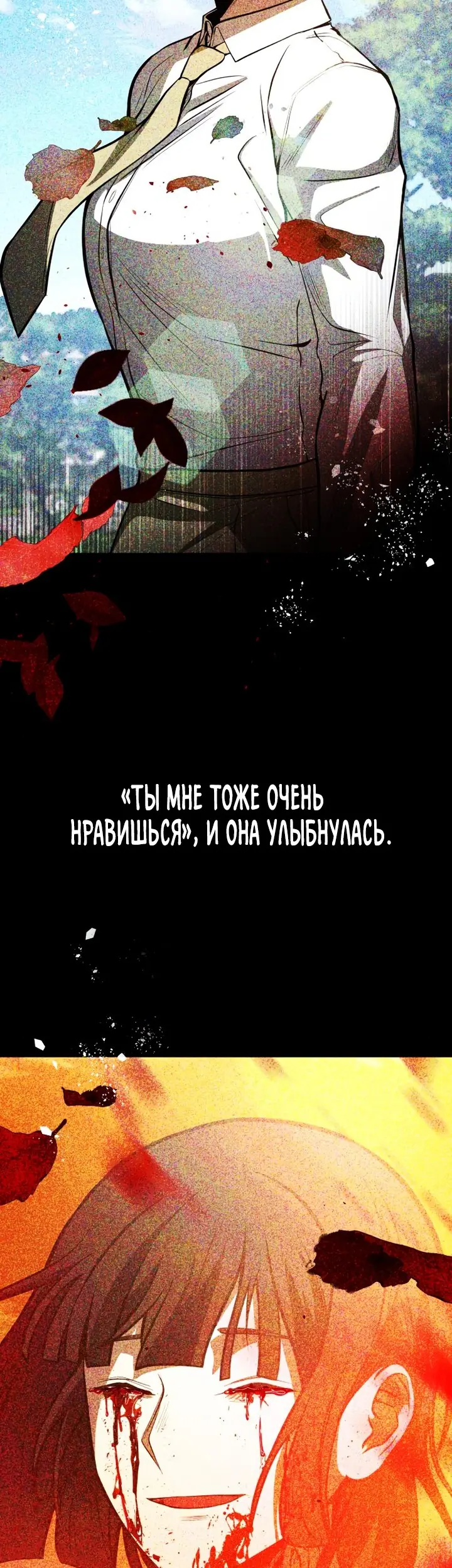 Страница 70