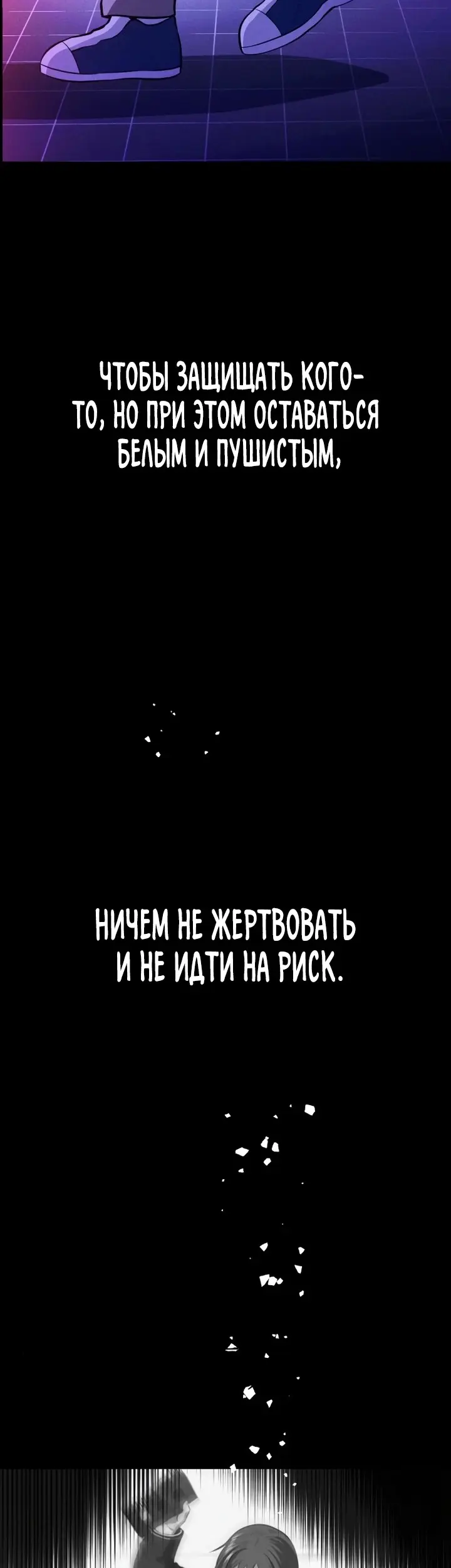 Страница 74