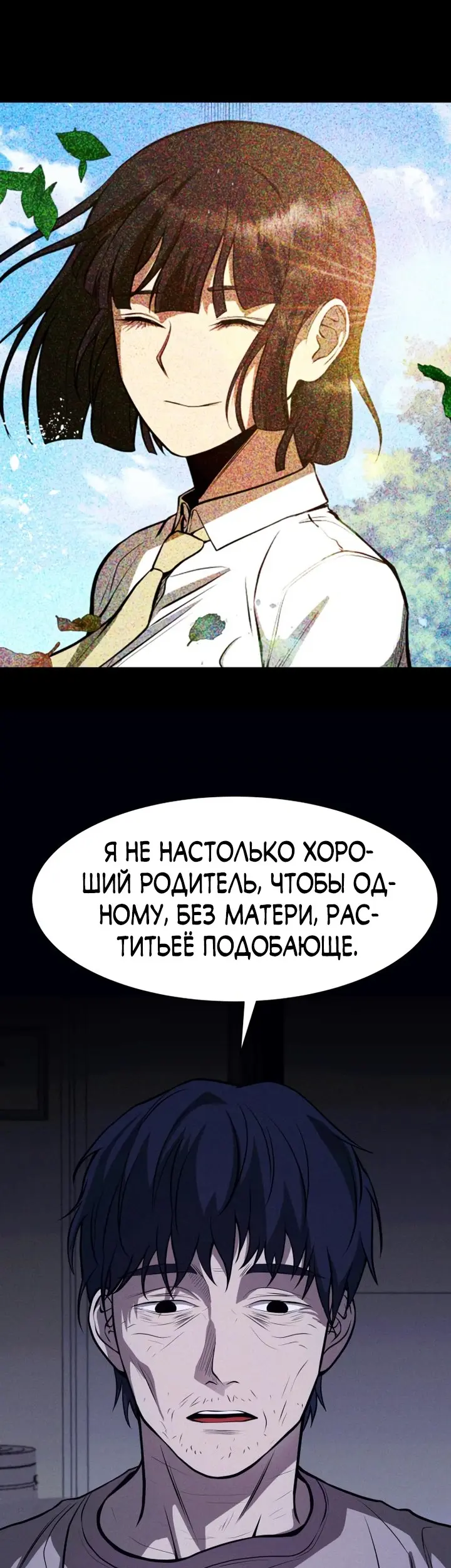 Страница 74
