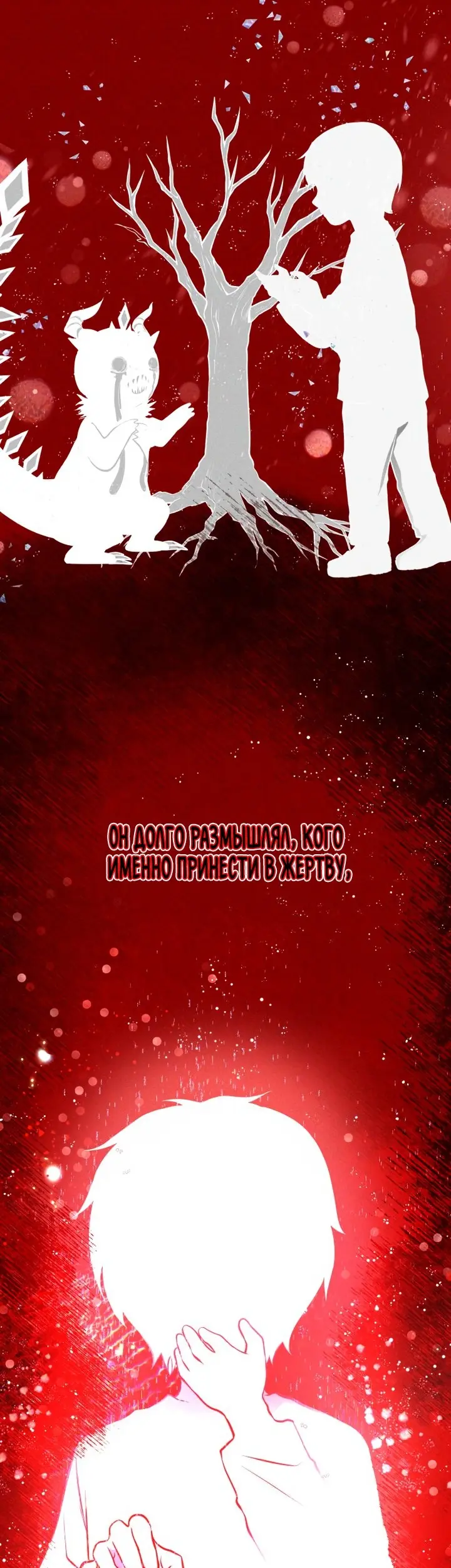 Страница 85