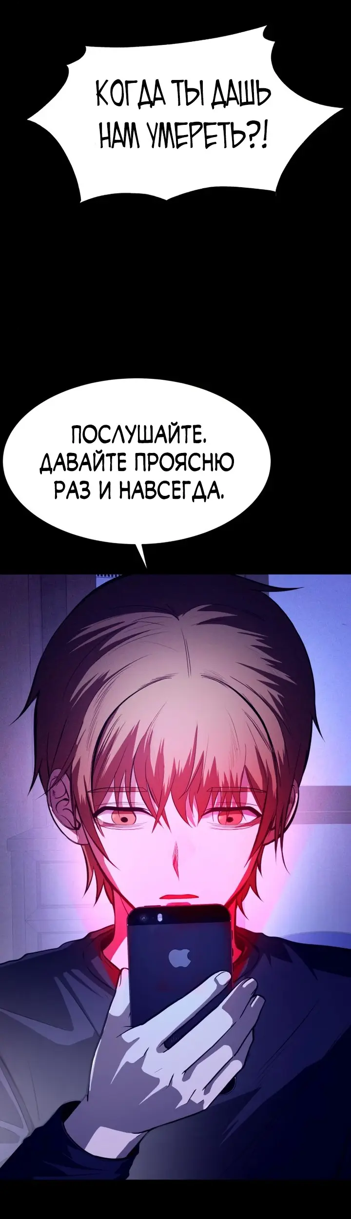 Страница 19