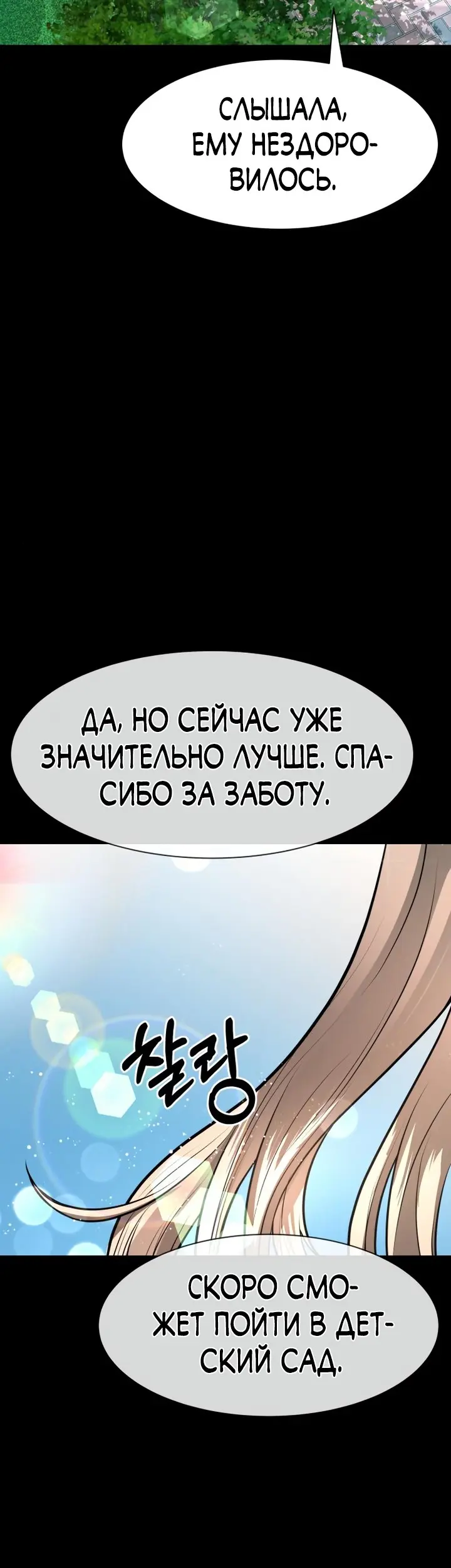 Страница 78